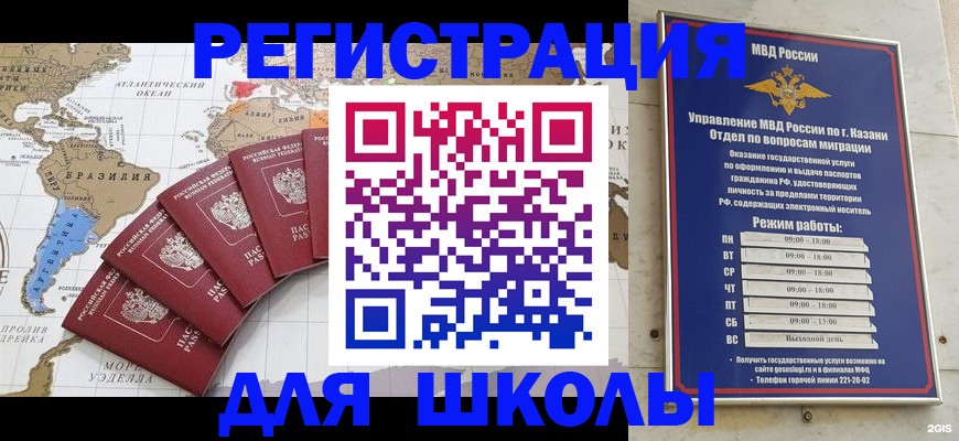 прописка паспорт в Балашихе